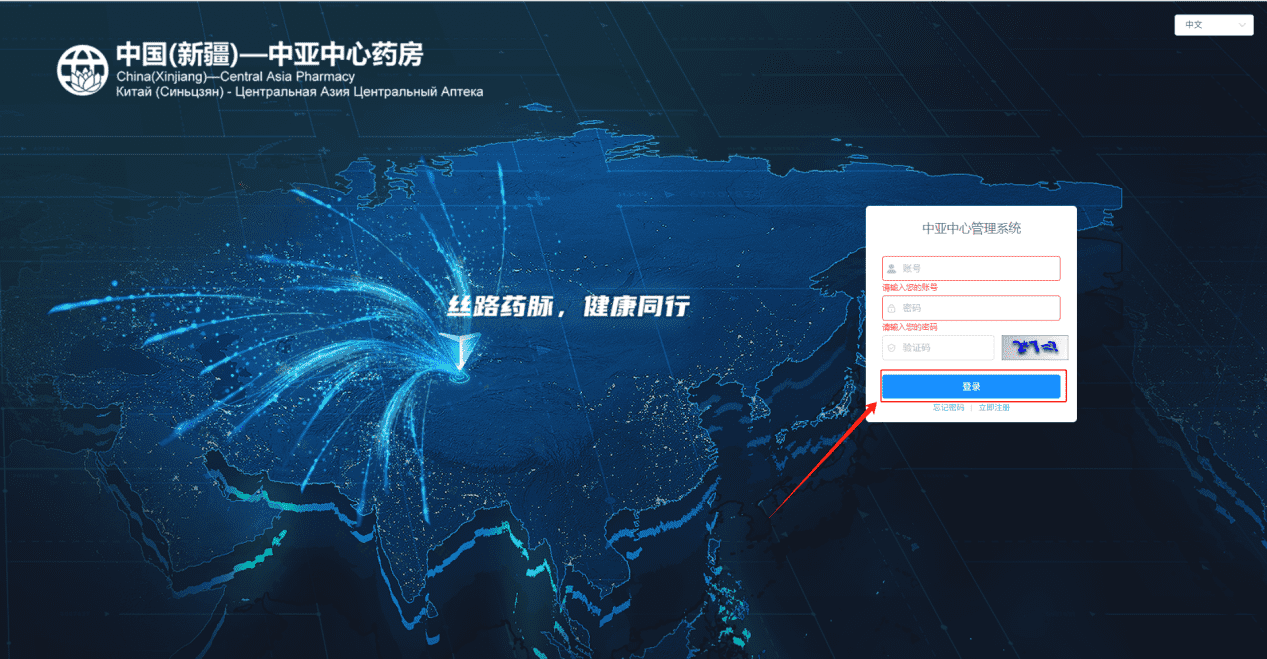 登录页面